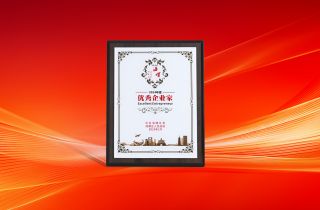 攀高向新 共創(chuàng)卓越 | 陳昊總經(jīng)理榮獲海曙區(qū)“優(yōu)秀企業(yè)家”稱(chēng)號(hào)