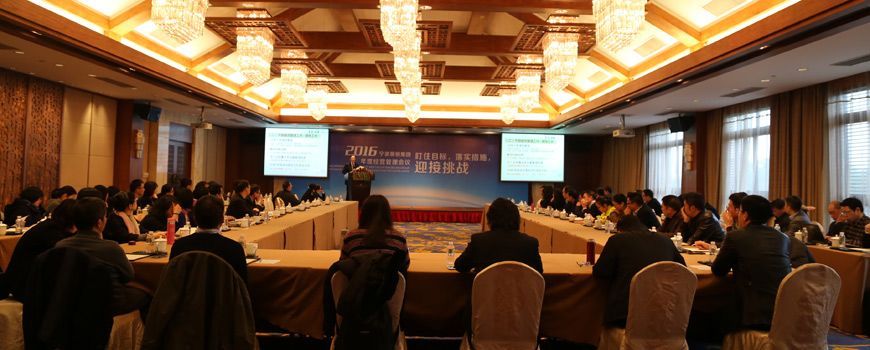 萌恒2016年度經(jīng)管會系列報道