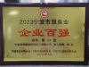 喜報 | 萌恒新世紀蟬聯寧波服務業百強企業