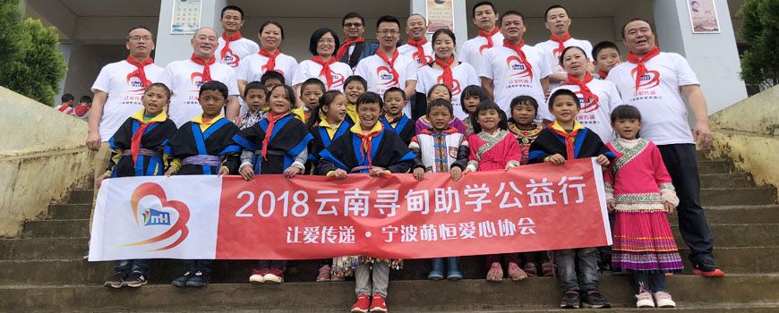 2248公里！一段漫長的愛心助學路