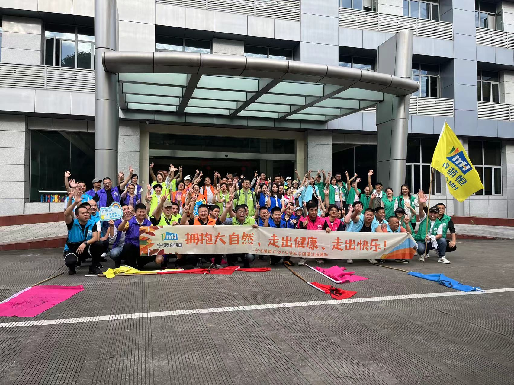 花邊&線帶開展秋季團(tuán)建徒步活動