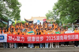 凝心聚力 健康徒步 | 湖南萌恒團建活動精彩回顧