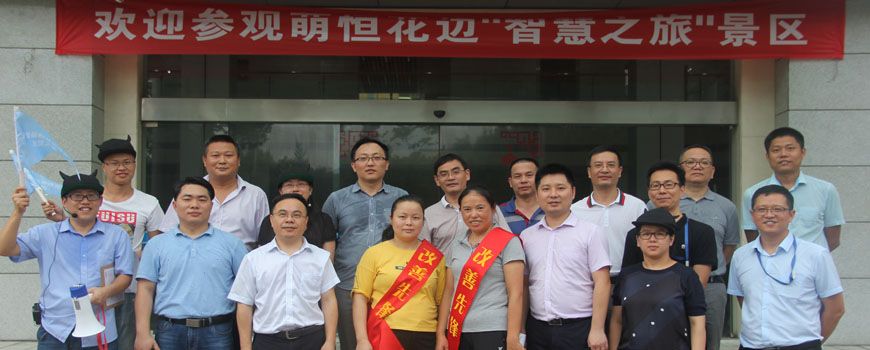 “智慧之旅”，改善無止境