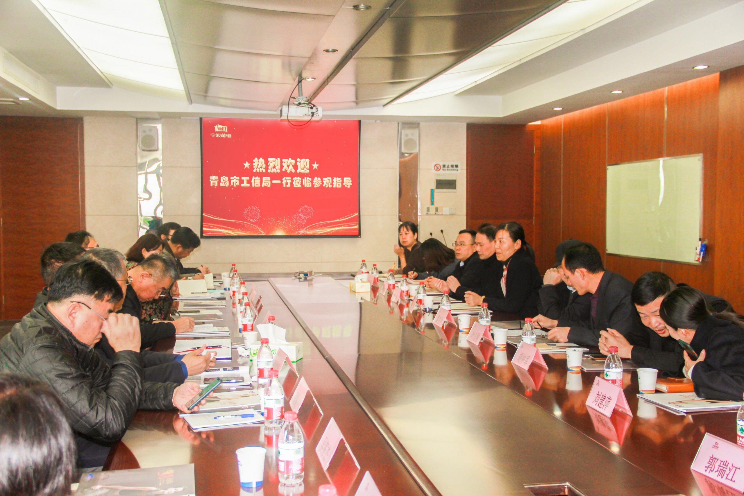 寧波市、青島市工信局一行蒞臨我司參觀指導