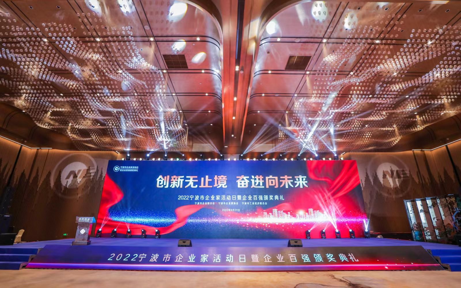 萌恒榮登2022寧波市企業(yè)百強(qiáng)榜單