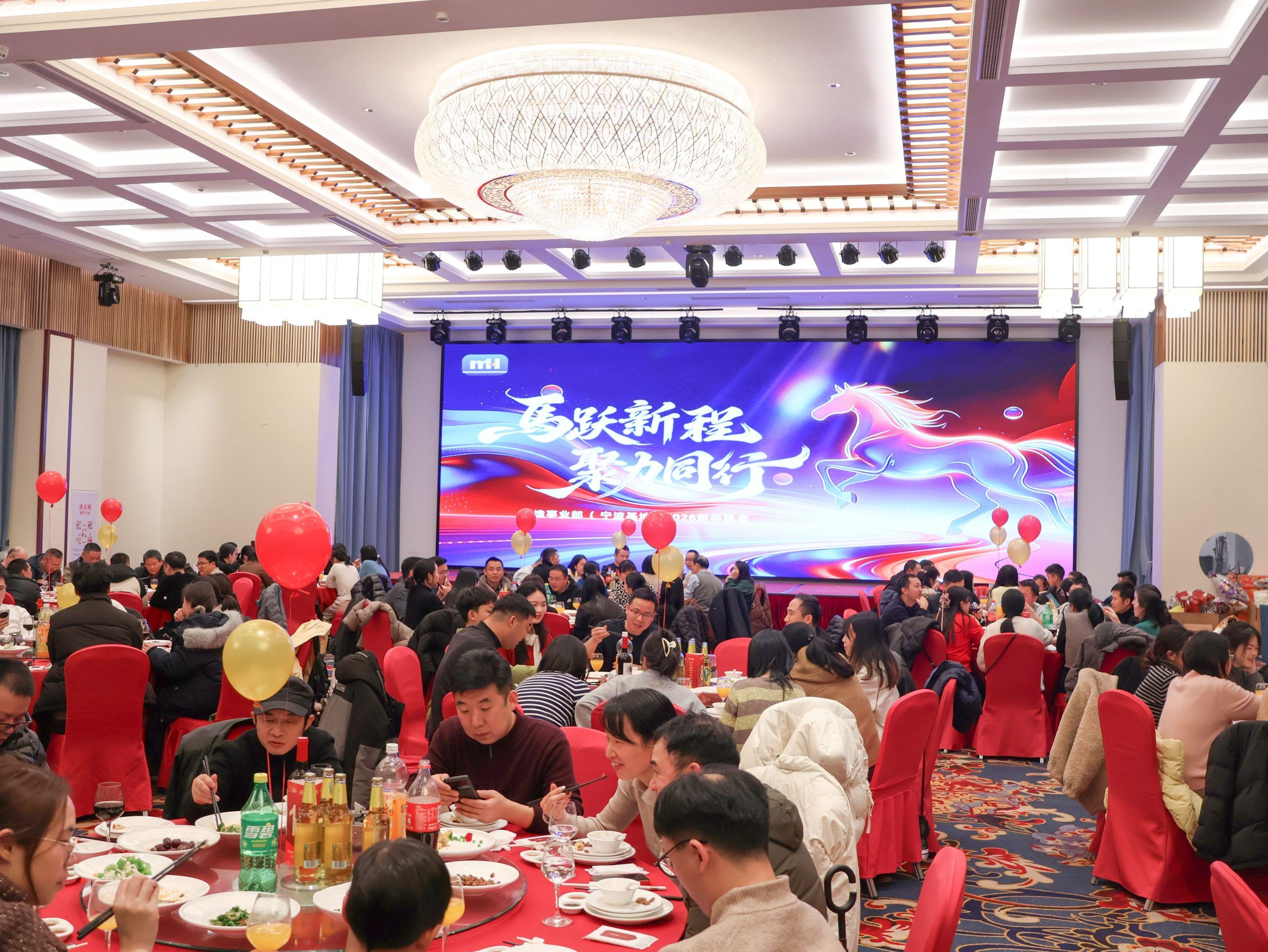 馬躍新程 聚力同行 | 制造寧波基地2026新年晚宴精彩回顧