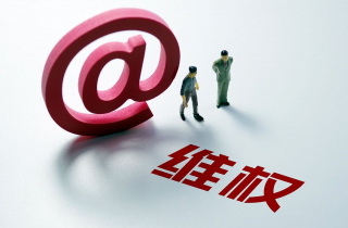 商標保衛戰勝利！