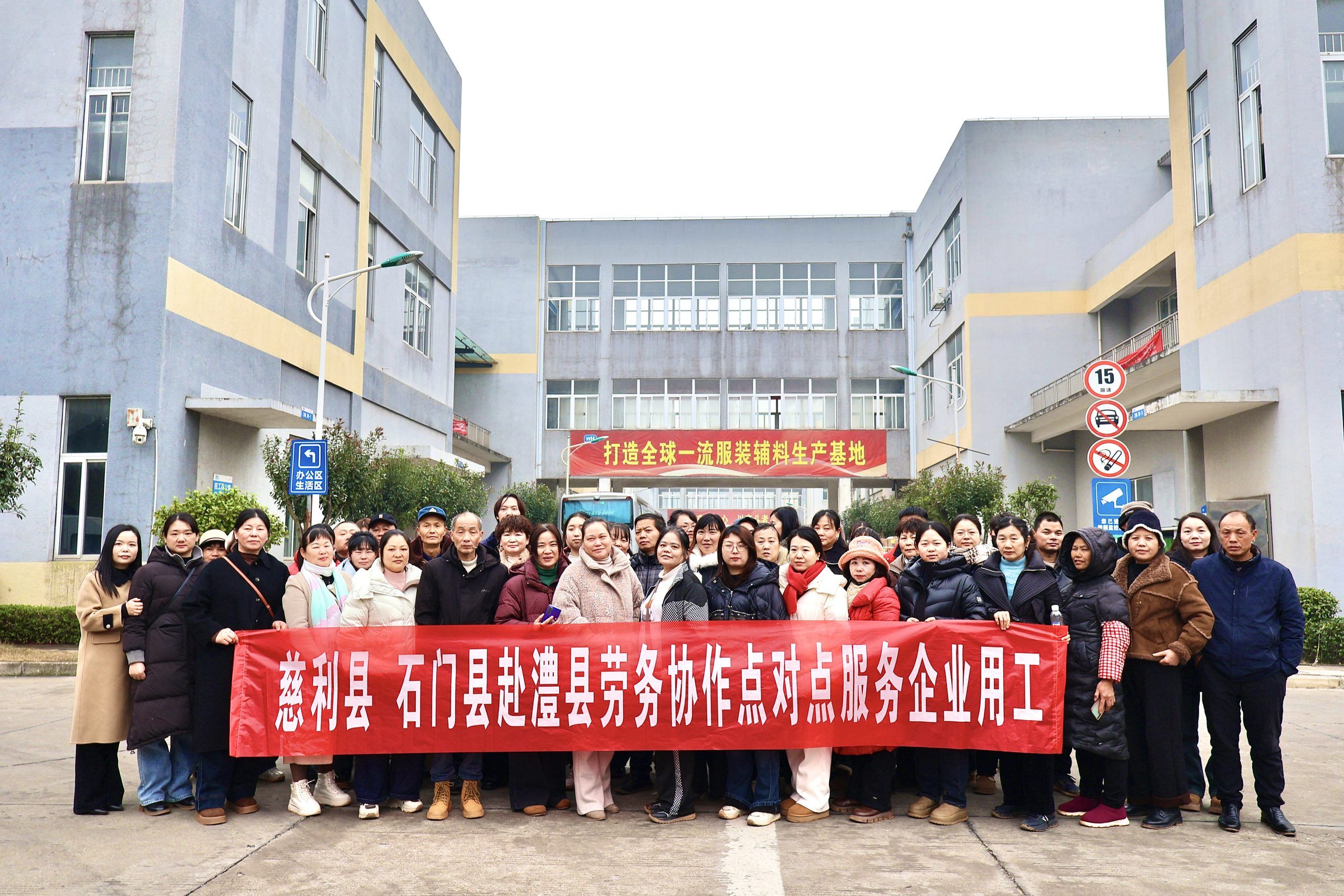 澧縣勞務協作促就業  年貨節訪萌恒探新機