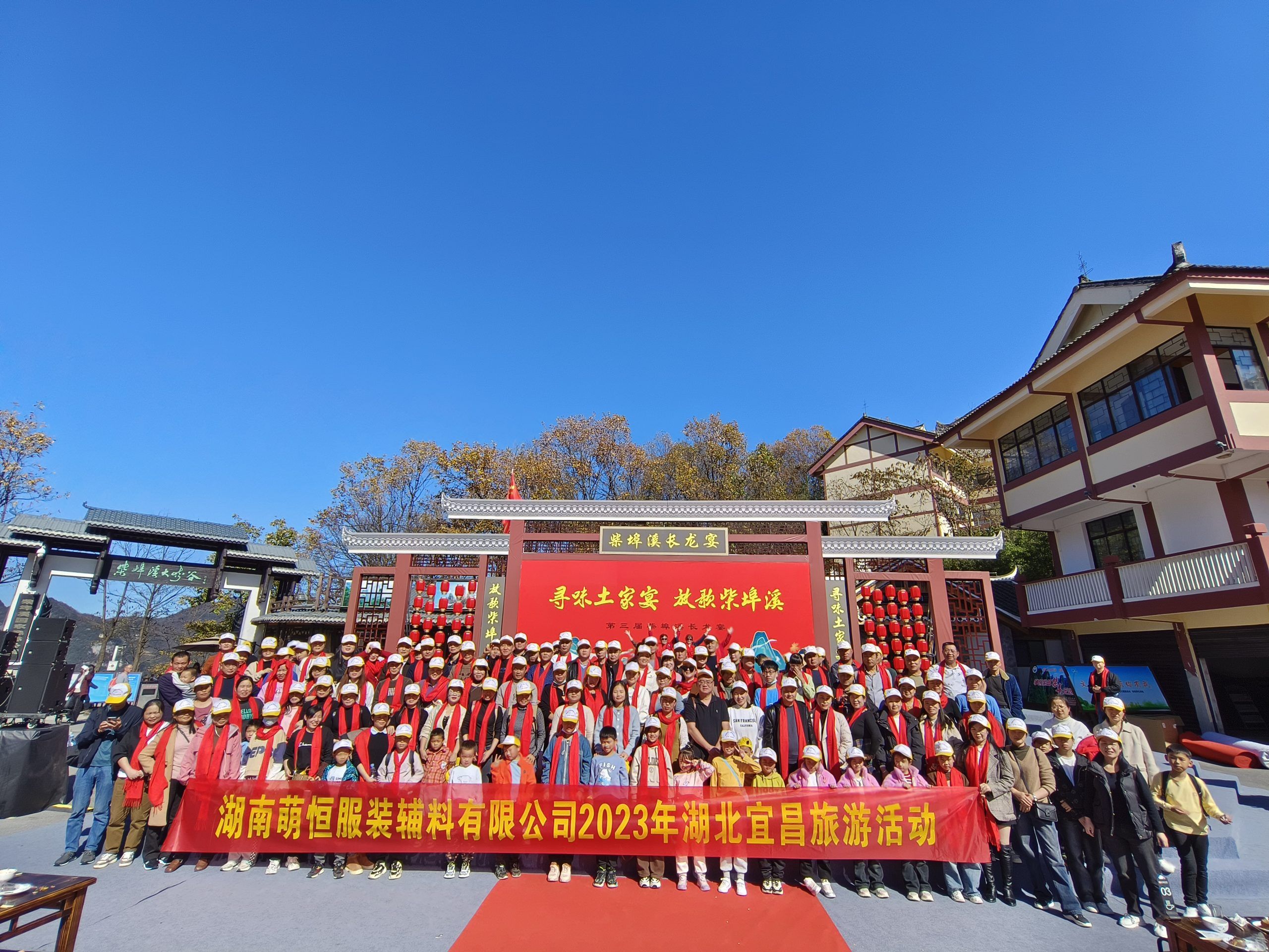 領(lǐng)略峽谷風(fēng)光 探尋文化根基  | 湖南萌恒2023宜昌團(tuán)建