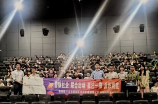 警銀社企四方聯動反詐到底 | 萌恒數字經濟產業園攜手泰隆銀行邀請園區企業觀影