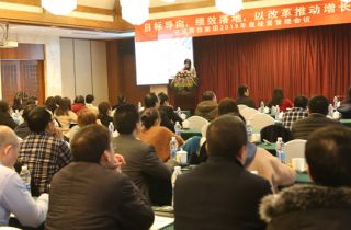 目標(biāo)導(dǎo)向，績效落地，以改革推動增長——萌恒集團召開2019年度經(jīng)營管理會議