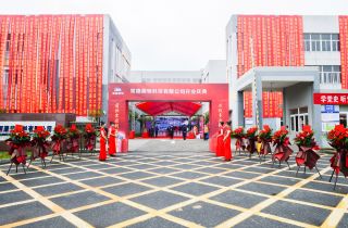 常德萌恒科技有限公司開業慶典