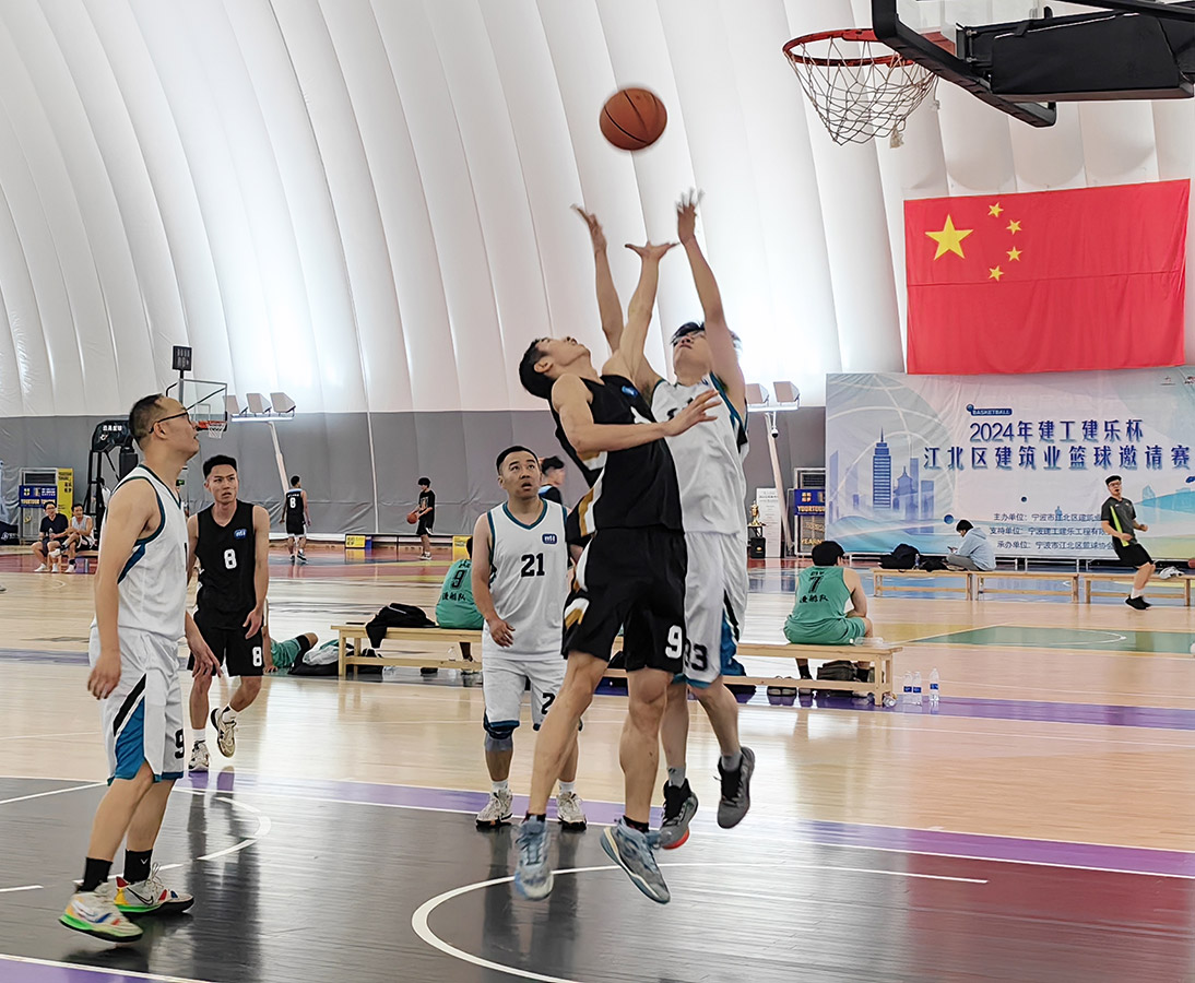 集團(tuán)籃球賽